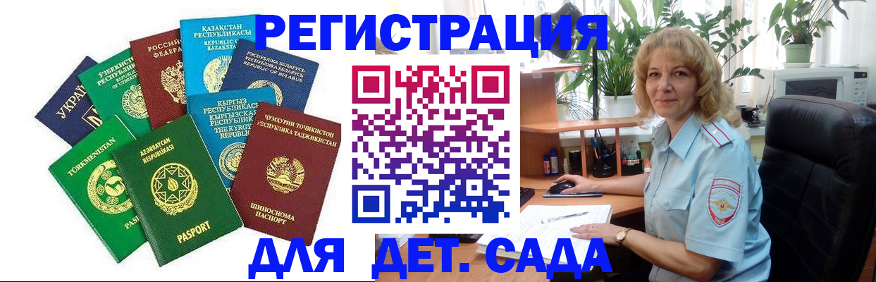 временная регистрация госуслуги в Гулькевичах