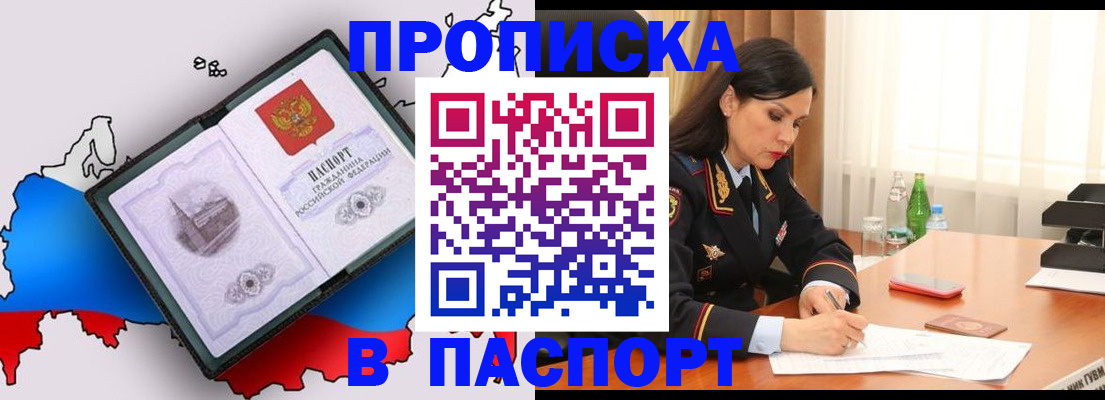 временная регистрация надежно в Гулькевичах