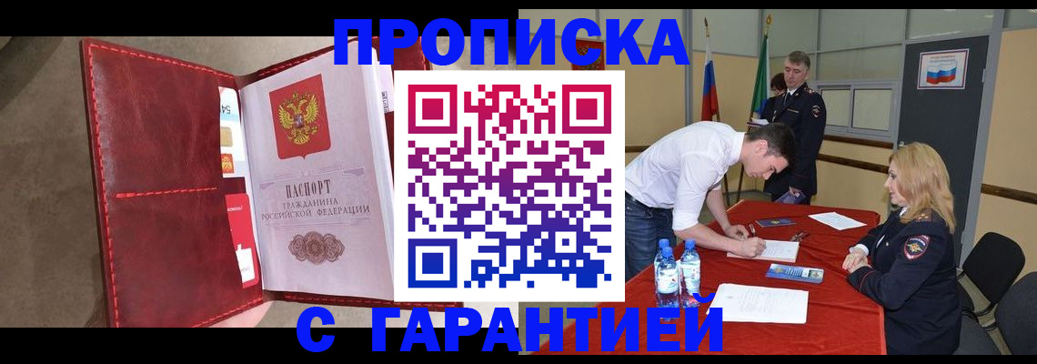 временная регистрация адрес в Гулькевичах