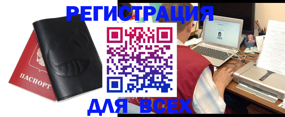 временная регистрация недорого в Гулькевичах