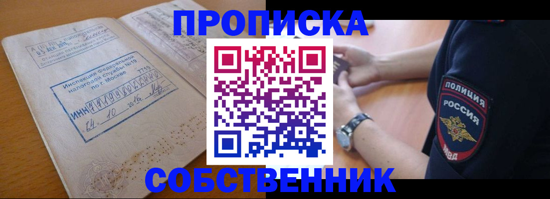 миграционный учет в Гулькевичах